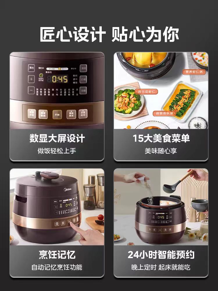 国货美的电压力锅高压锅4.8L  型号：MY-YL50Easy203