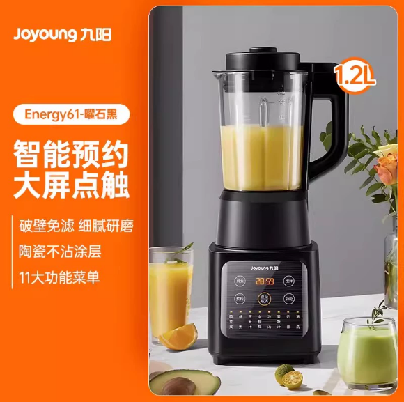 国货九阳破壁机1.2L黑色  型号：L12-Energy61