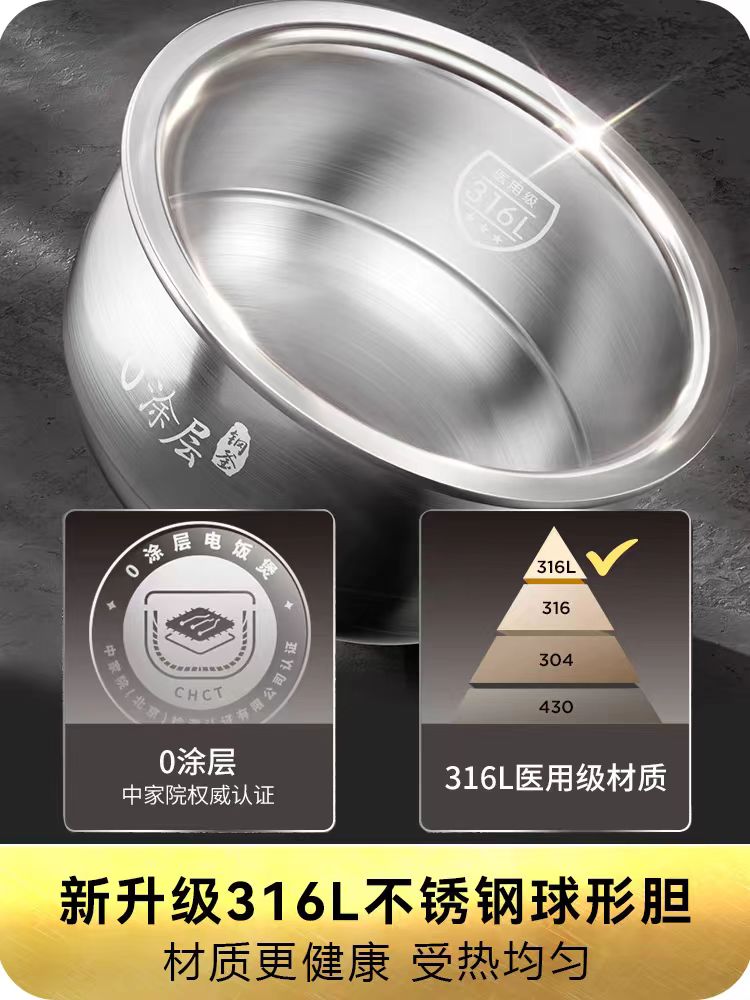 国货九阳电饭煲4L零涂层 316不锈钢内胆  型号F-40F316L
