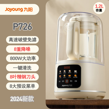 国货九阳静音轻音破壁机 1.2L   型号L12-P726