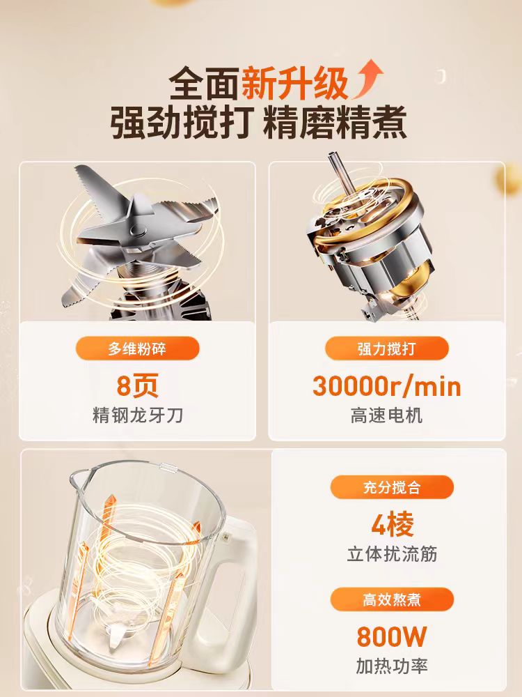 国货九阳静音轻音破壁机 1.2L   型号L12-P726