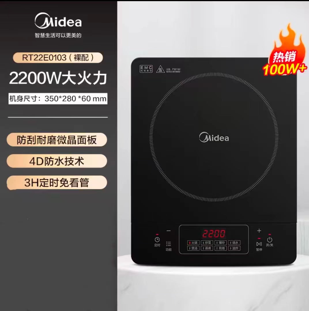 国货美的电磁炉   型号： RT22E0103