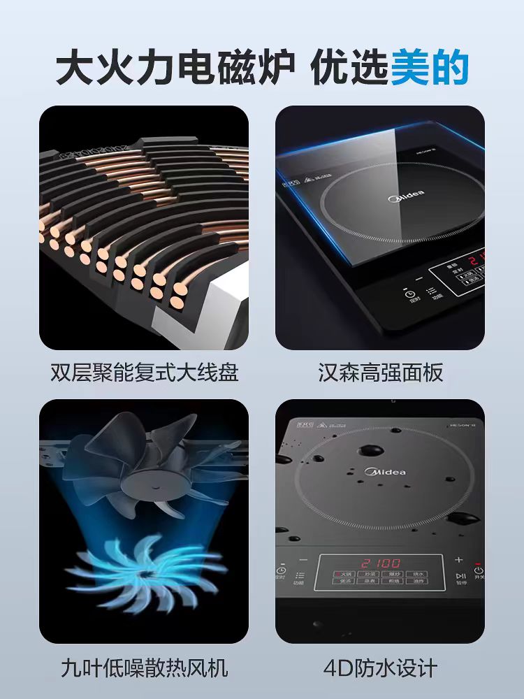 国货美的电磁炉   型号： RT22E0103