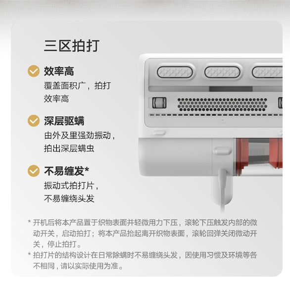 小米除螨仪
