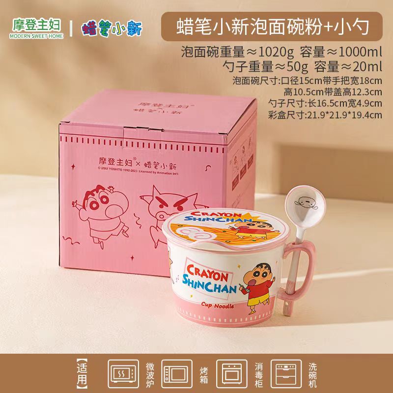 摩登主妇蜡笔小新泡面碗