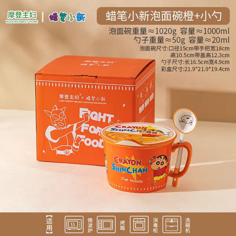 摩登主妇蜡笔小新泡面碗