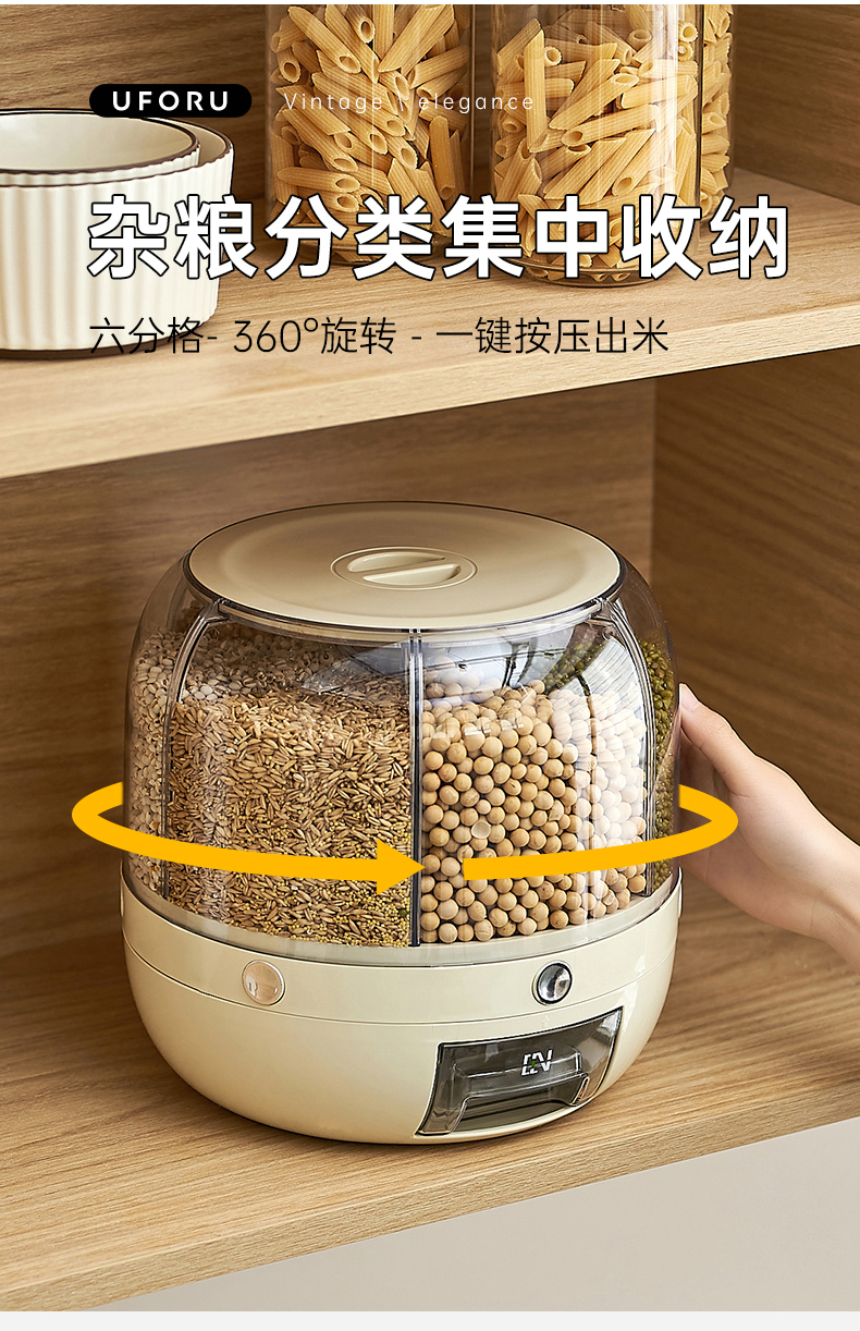 川岛屋旋转分格米桶 6分格
