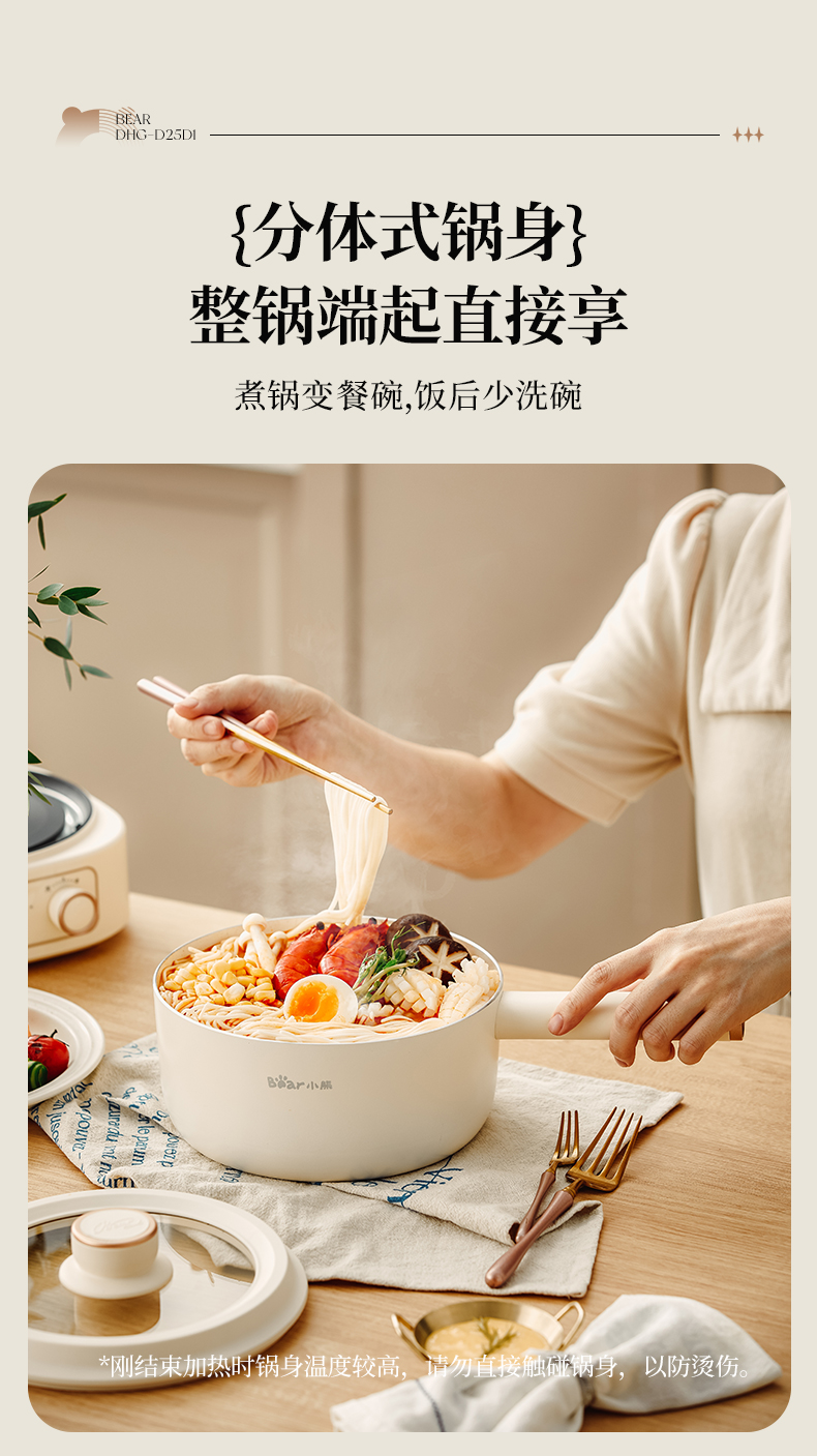 国货小熊电煮锅2.5L 带蒸笼 型号：DHG-D25D1