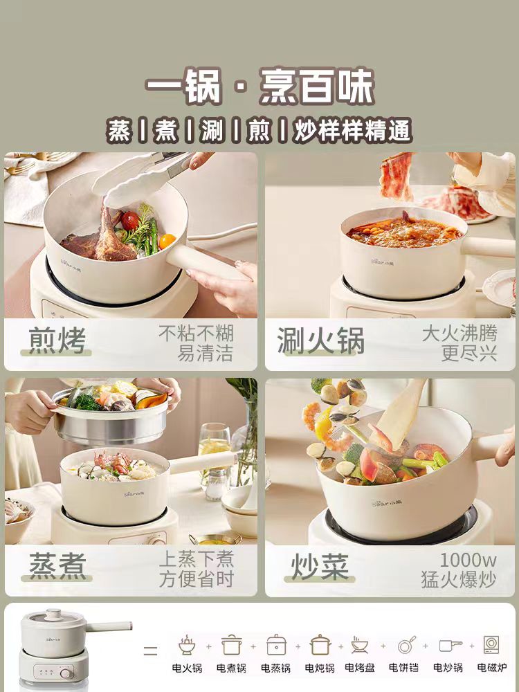 国货小熊电煮锅2.5L 带蒸笼 型号：DHG-D25D1