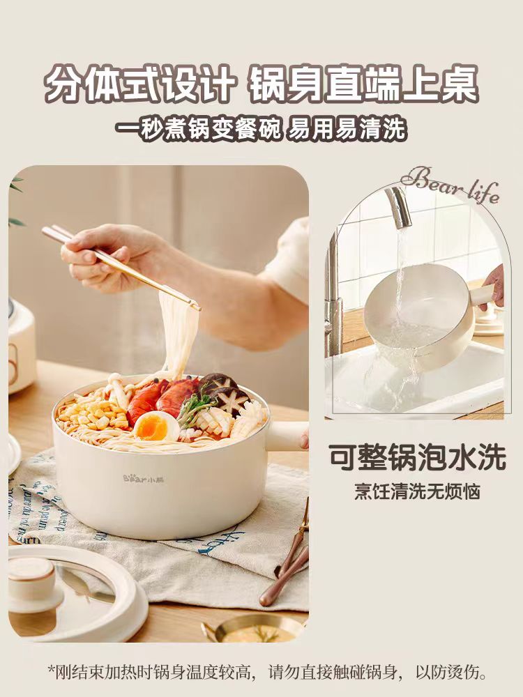 国货小熊电煮锅2.5L 带蒸笼 型号：DHG-D25D1