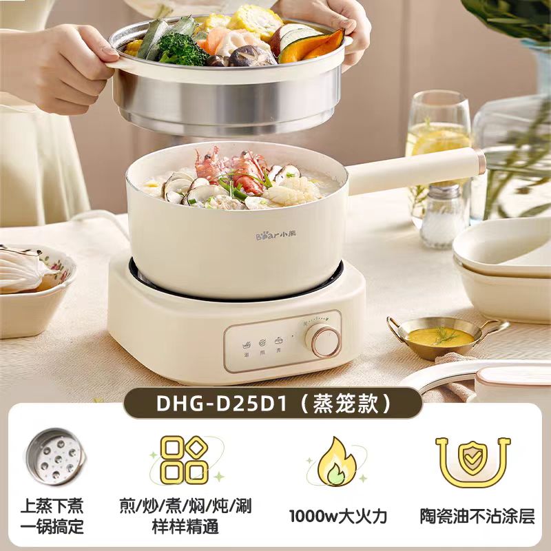 国货小熊电煮锅2.5L 带蒸笼 型号：DHG-D25D1