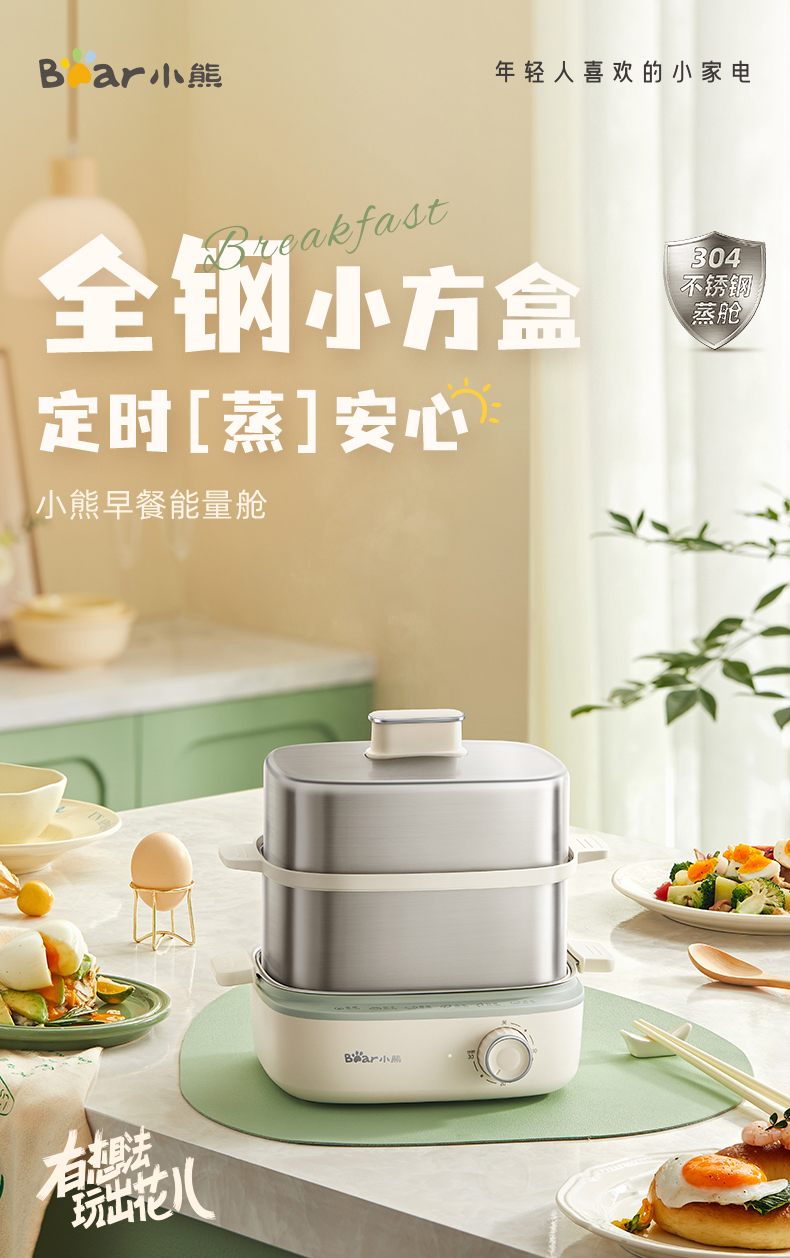 国货小熊不锈钢小型电蒸锅煮蛋器蒸蛋器 型号：ZDQ-E12R2