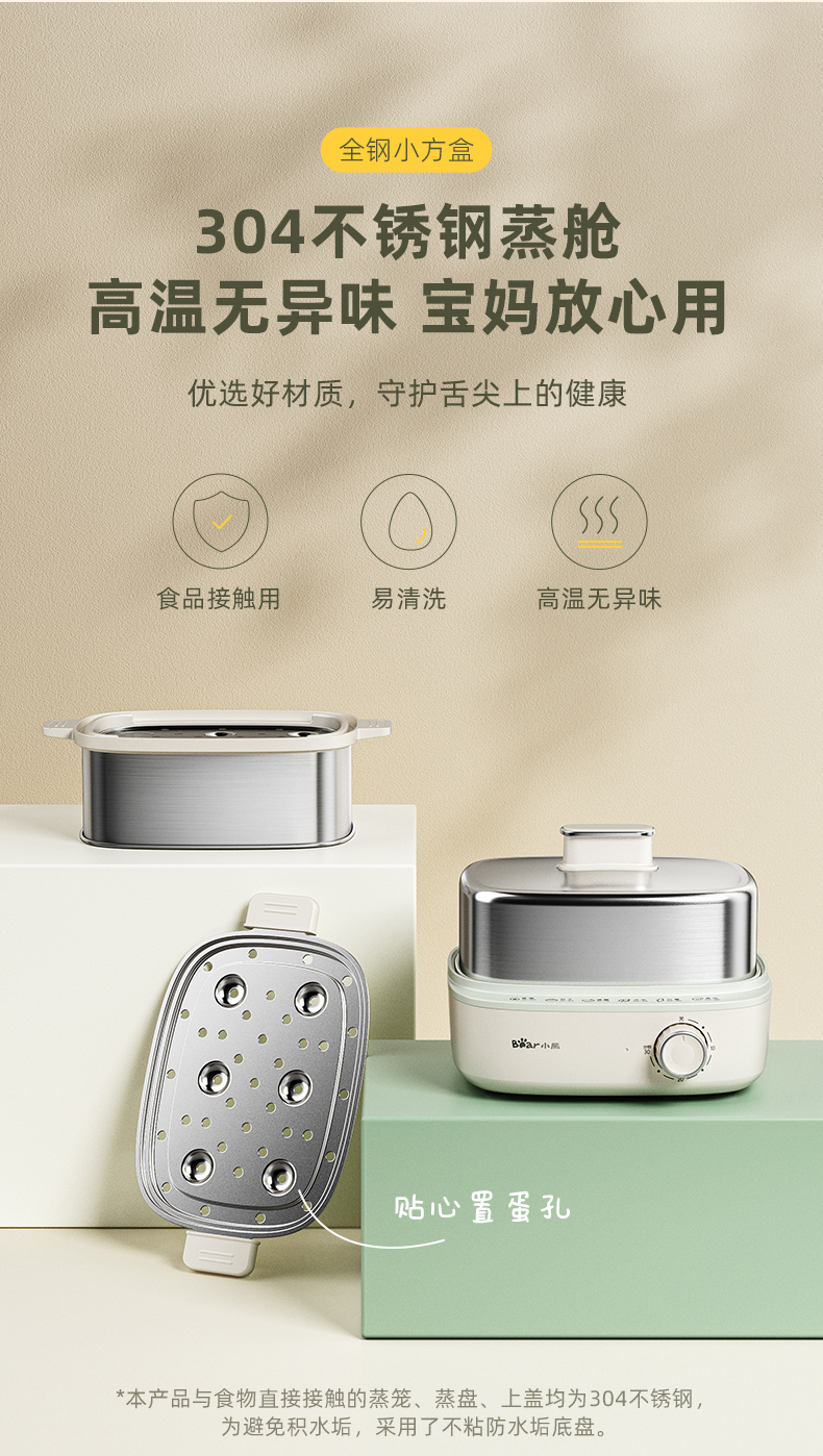 国货小熊不锈钢小型电蒸锅煮蛋器蒸蛋器 型号：ZDQ-E12R2