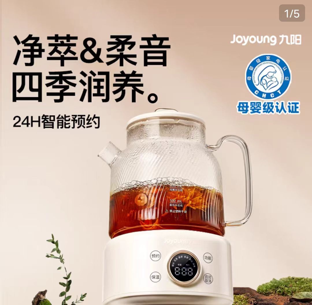 九阳净萃全玻璃养生壶1L 型号：K10D-WY101