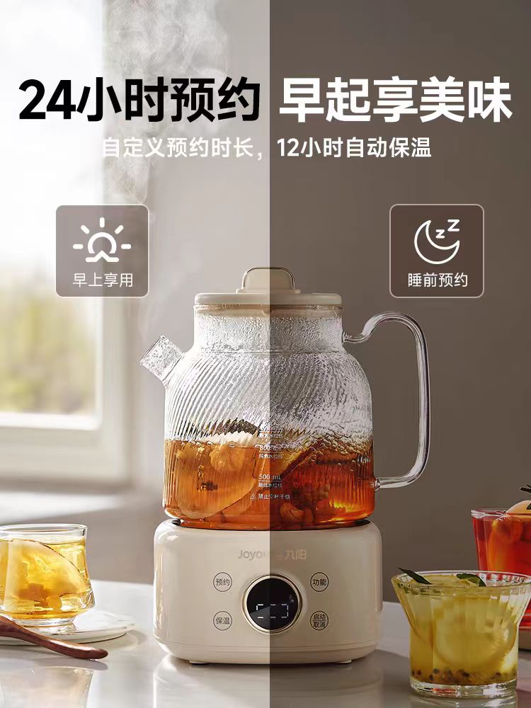 九阳净萃全玻璃养生壶1L 型号：K10D-WY101
