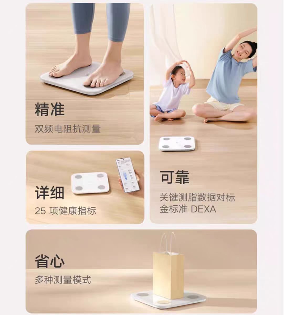 小米体脂秤S400