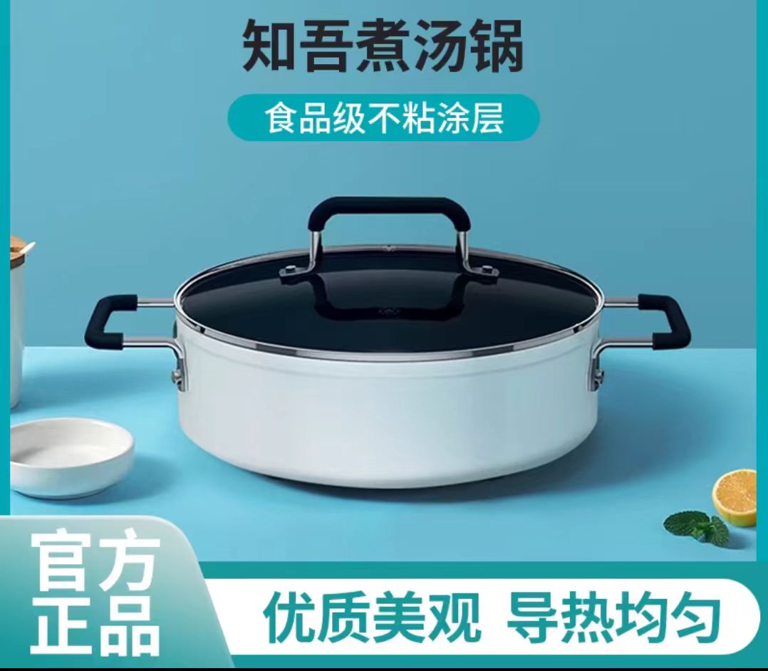 小米 米家 知吾煮汤锅4L(电磁炉专用)
