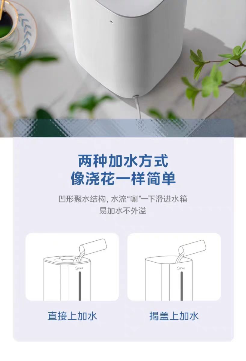 国货美的加湿器 型号：SC-3G40S