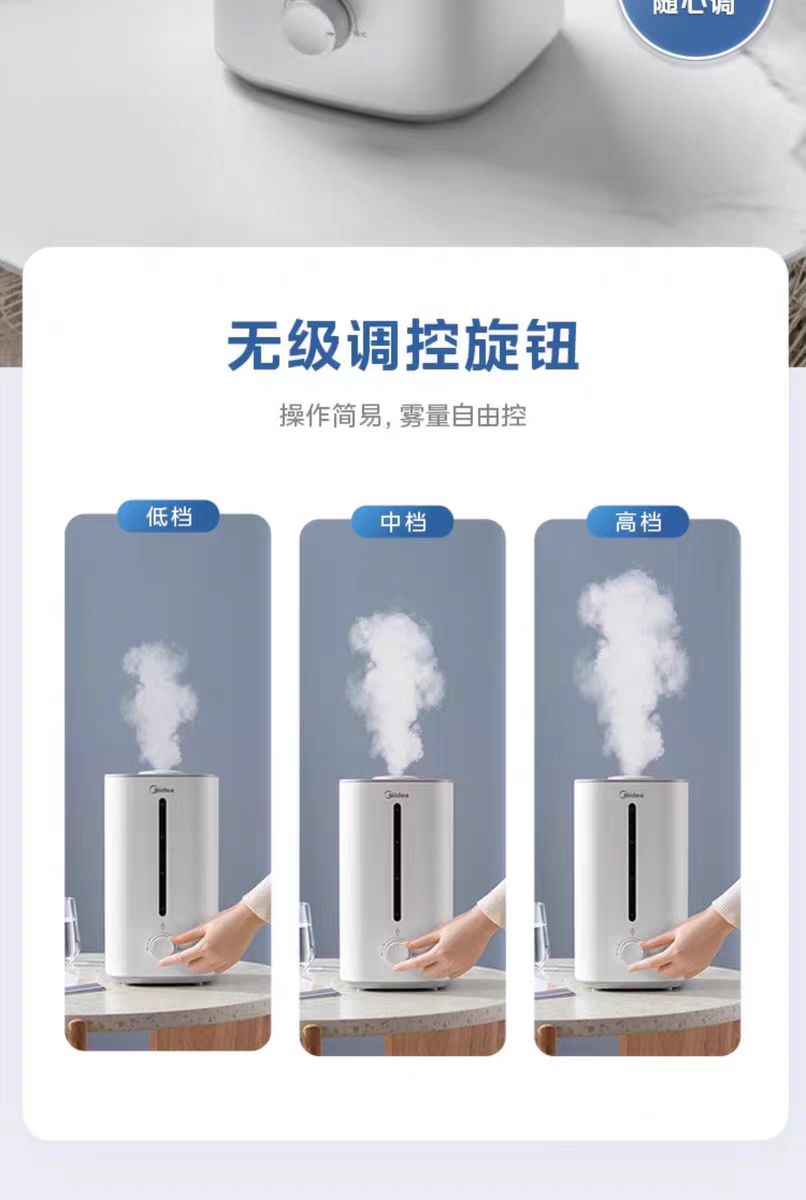 国货美的加湿器 型号：SC-3G40S