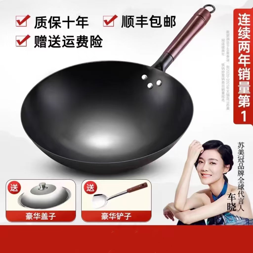 苏美冠章丘铁锅32cm