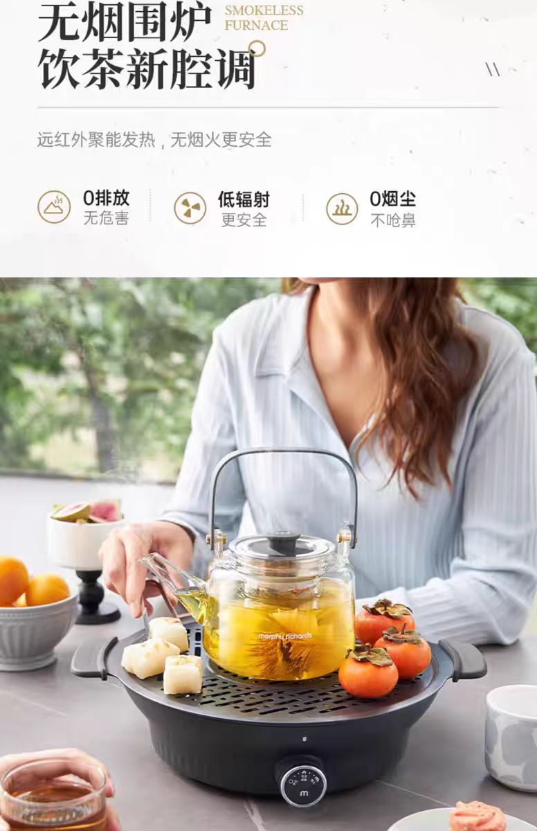 摩飞围炉煮茶器电陶炉养生壶套装  型号：MR6083