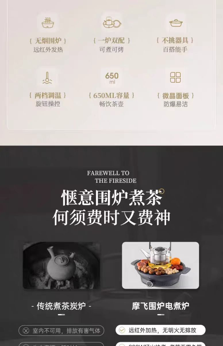 摩飞围炉煮茶器电陶炉养生壶套装  型号：MR6083