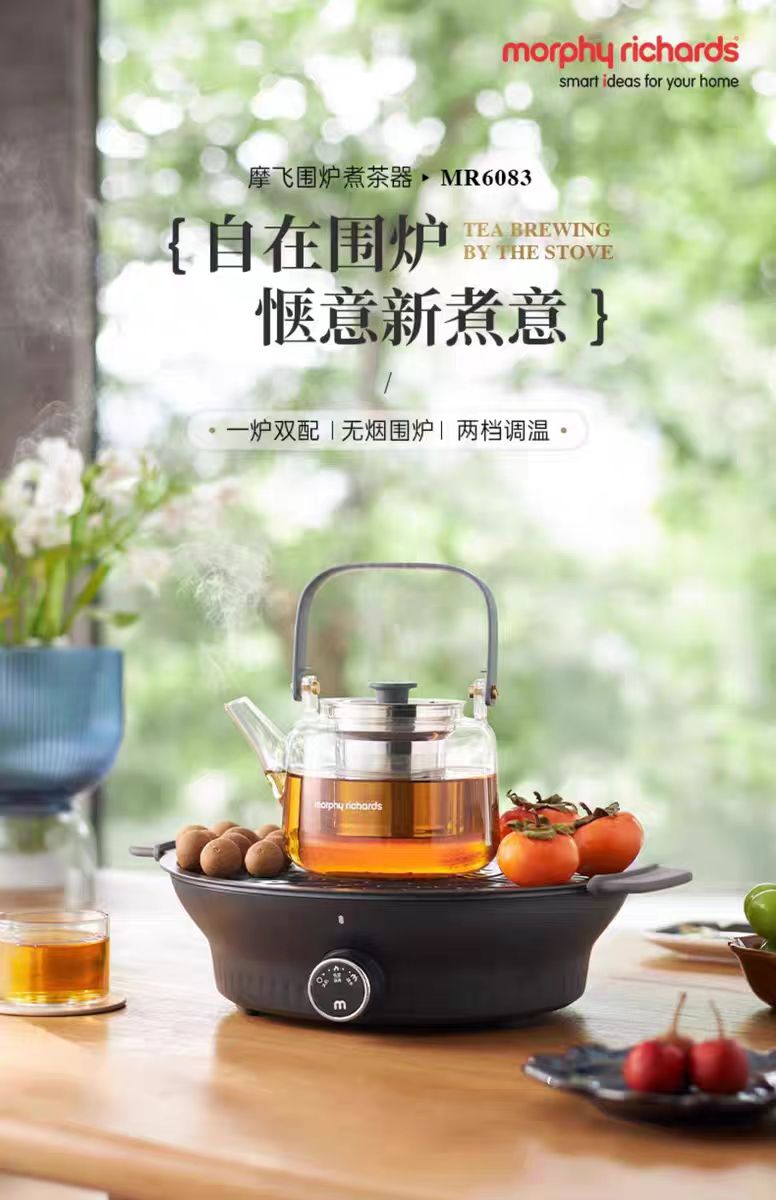 摩飞围炉煮茶器电陶炉养生壶套装  型号：MR6083