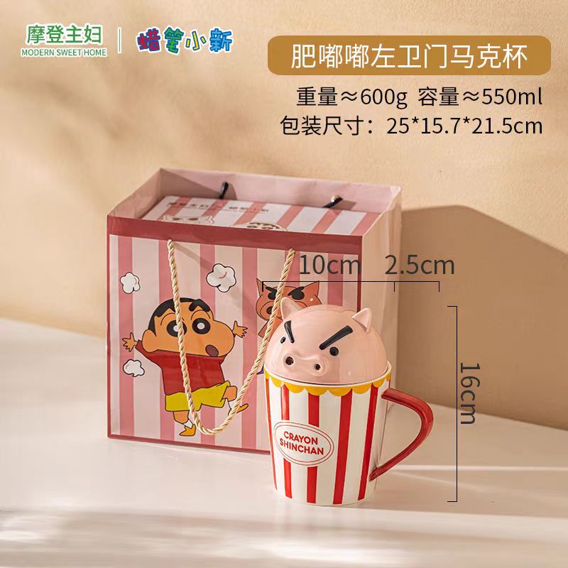 摩登主妇&蜡笔小新联名卡通马克杯