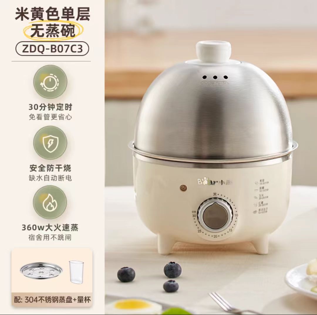 国货小熊煮蛋器 型号：ZDQ-B07C3