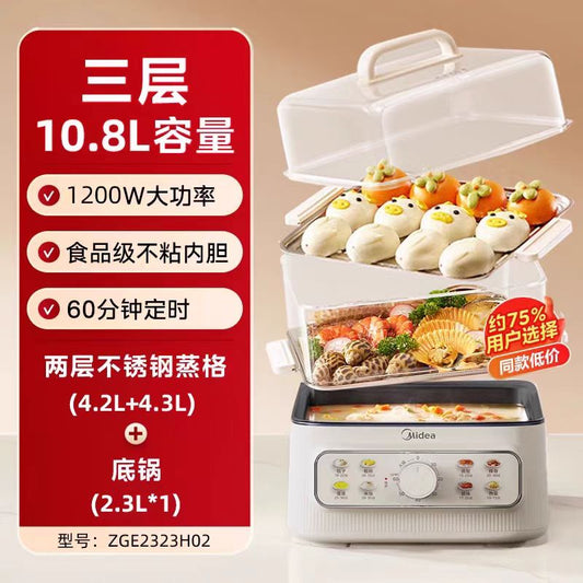 国货美的电蒸锅10.8L 型号：ZGE2323H02