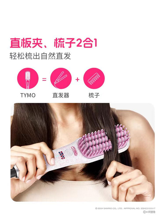 TYMO Mini迷你直发梳