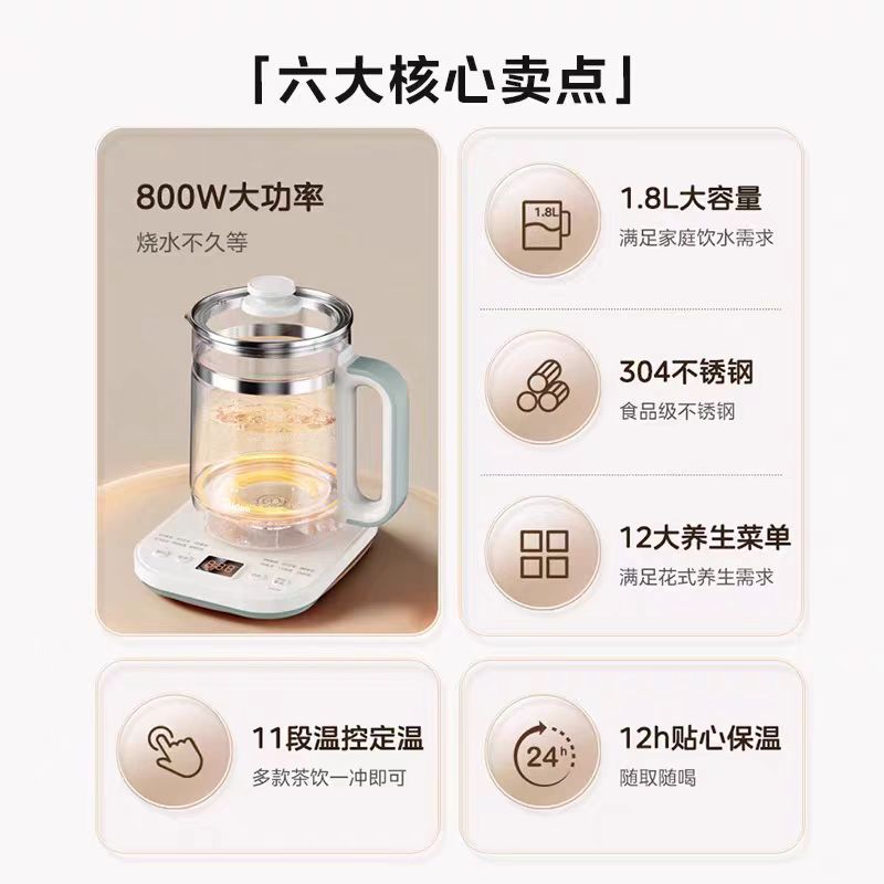 美的养生壶1.8L,型号：MK-YSNC1806