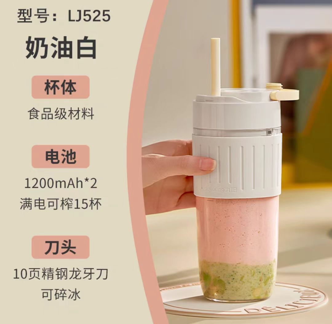 九阳多功能无线便携双饮榨汁机LJ525