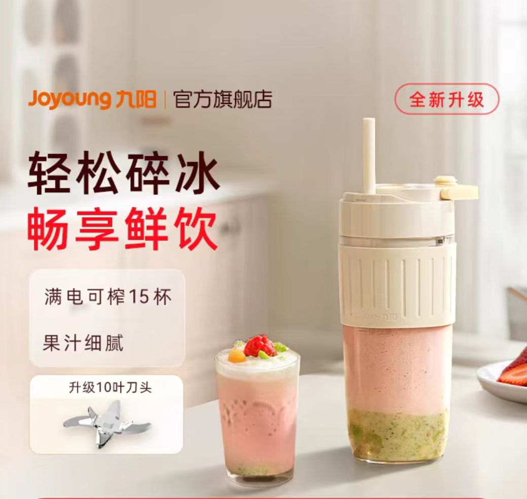 九阳多功能无线便携双饮榨汁机LJ525