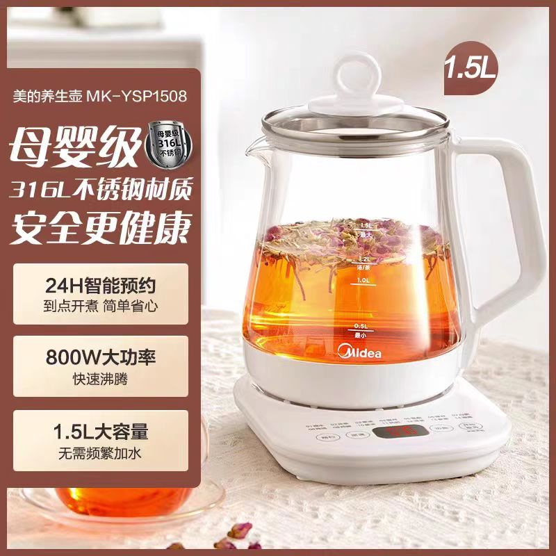 国货美的养生壶316L材质1.5L 型号YSP1508