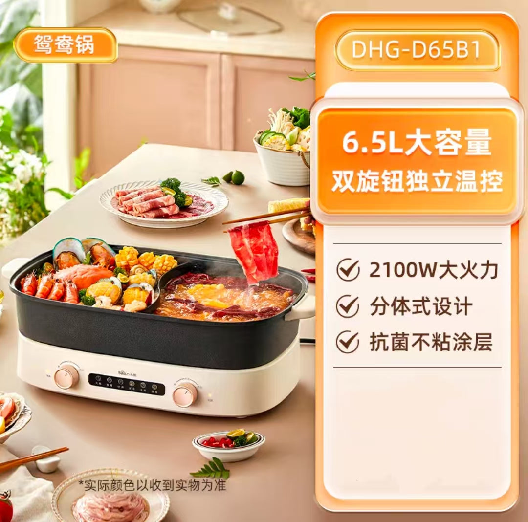 国货小熊鸳鸯电火锅6.5L 型号：DHG-D65B1
