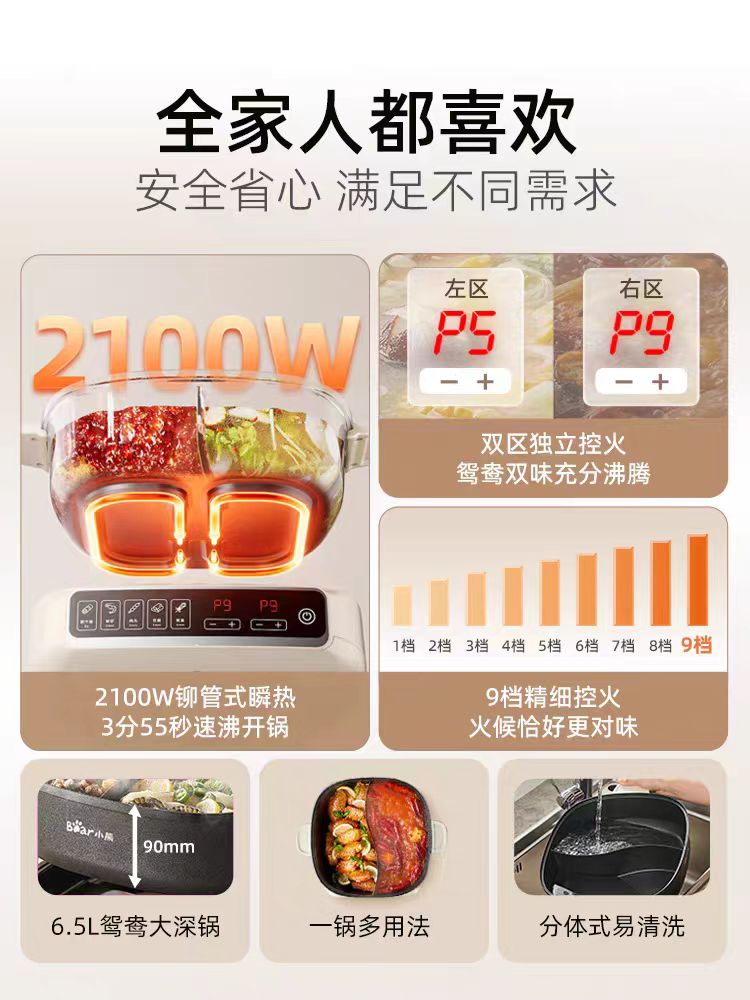 国货小熊鸳鸯电火锅6.5L 型号：DHG-D65B1