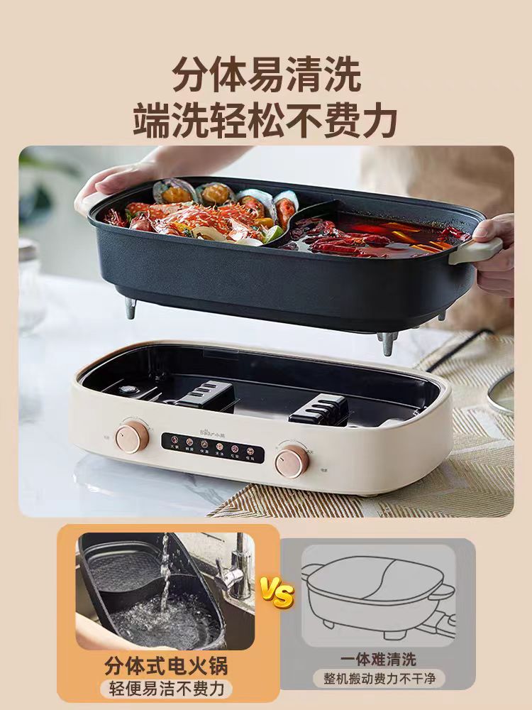 国货小熊鸳鸯电火锅6.5L 型号：DHG-D65B1