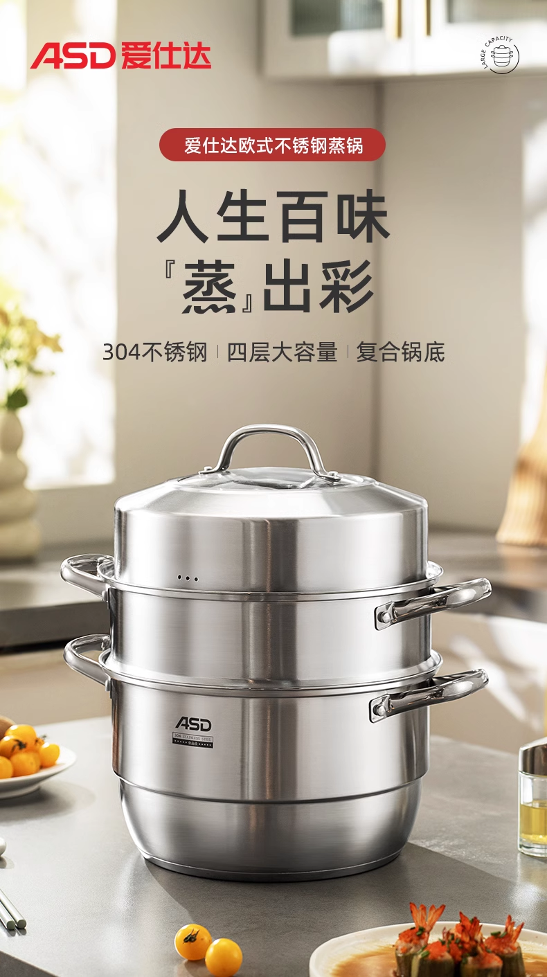 爱仕达传统不锈钢蒸锅 三层 高拱盖加高28cm 型号：ZS28G9WG