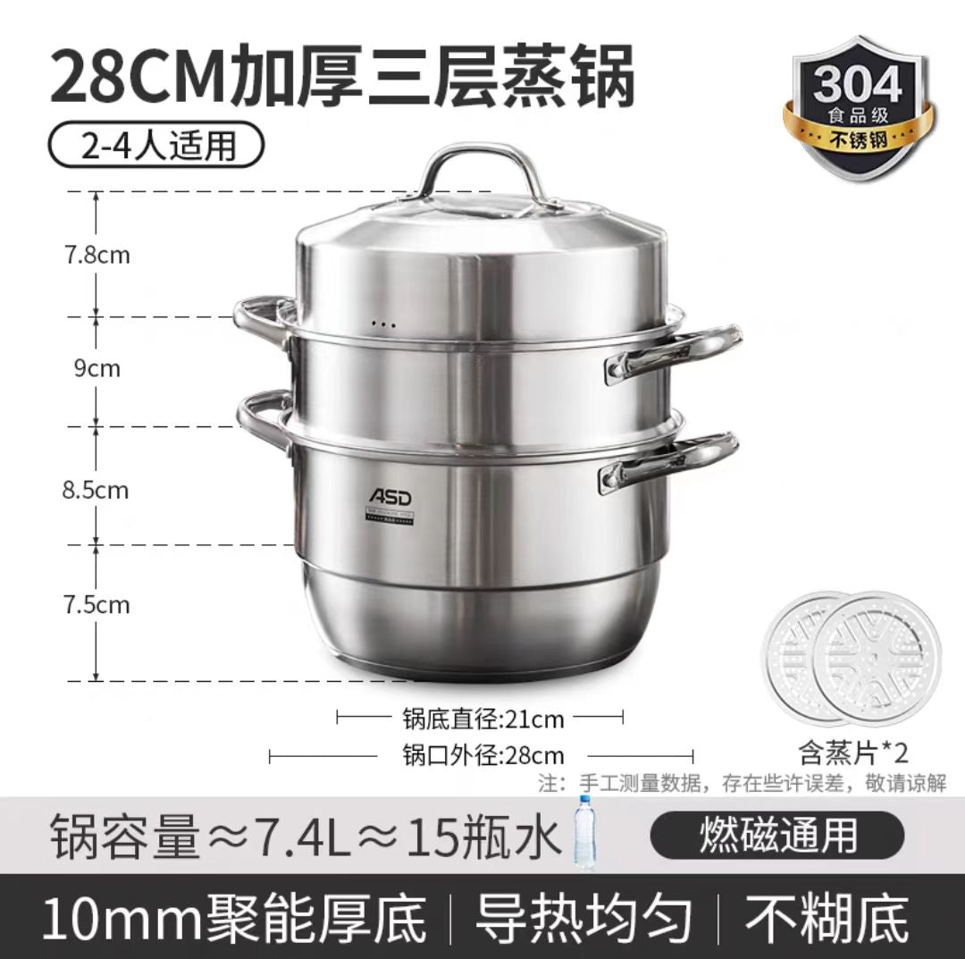 爱仕达传统不锈钢蒸锅 三层 高拱盖加高28cm 型号：ZS28G9WG