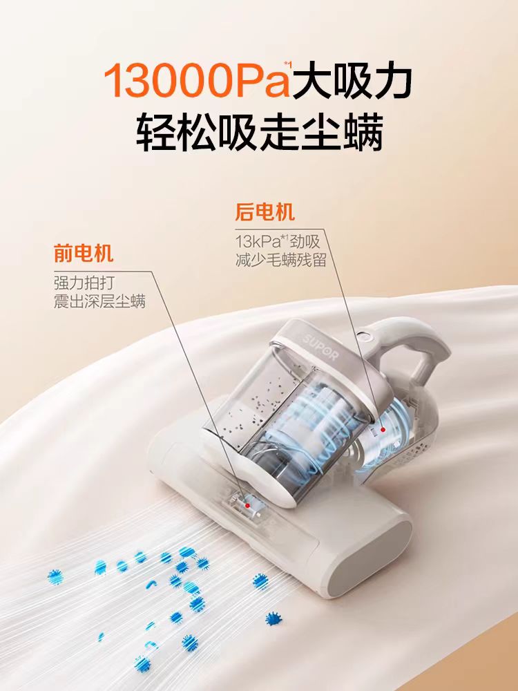苏泊尔除螨仪 型号:ERC-D10C
