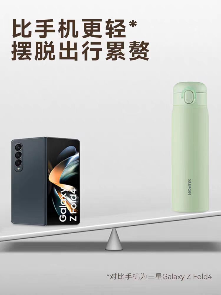 苏泊尔316L防漏保温杯500ml