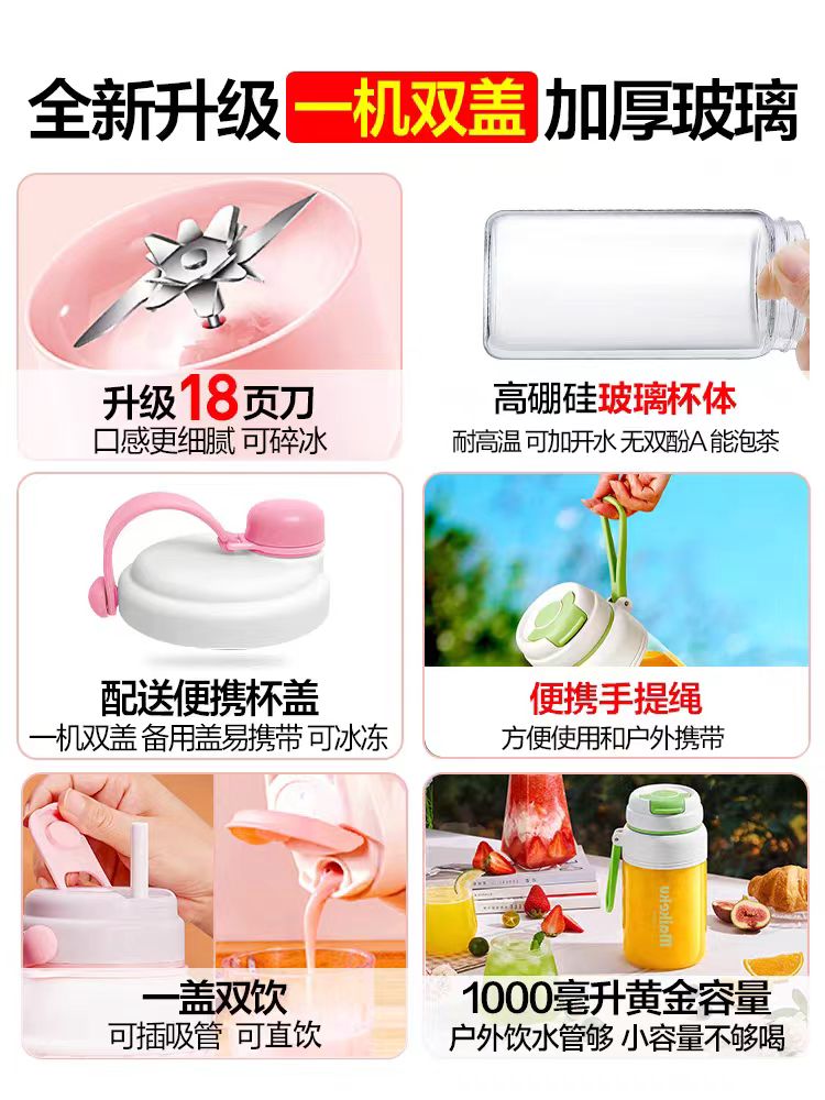 麦可酷无线玻璃榨汁杯1000 ml