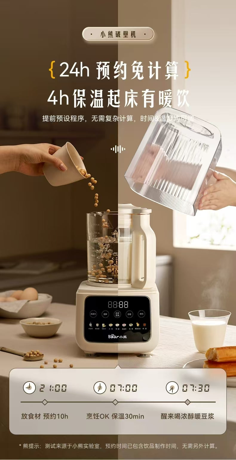 国货小熊柔音破壁机1.2L 型号：E08E6