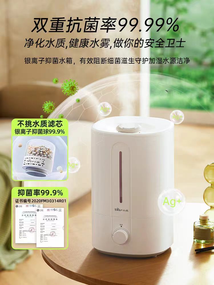 国货小熊加湿器5L 型号：JSQ-F50M1-P01