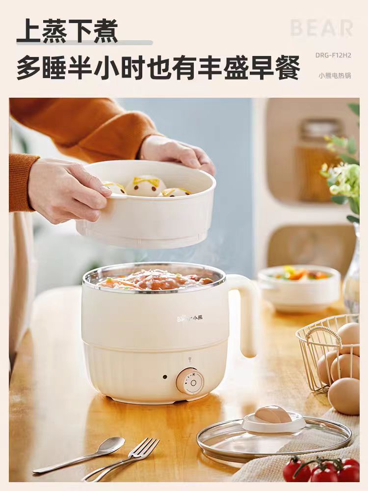 国货小熊304内胆电煮锅1.5L,带蒸笼 型号：DRG-F12H2