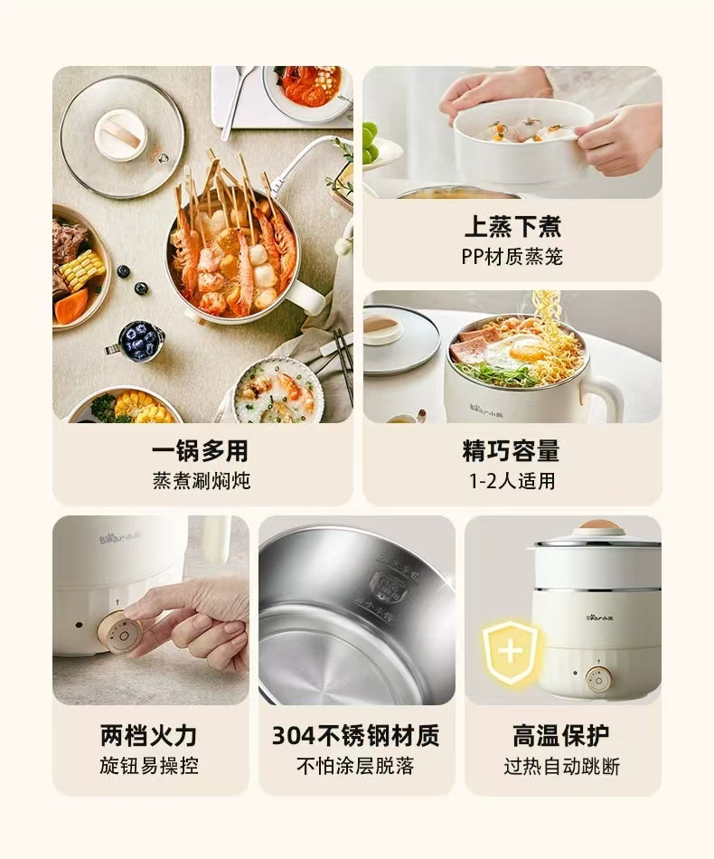 国货小熊304内胆电煮锅1.5L,带蒸笼 型号：DRG-F12H2