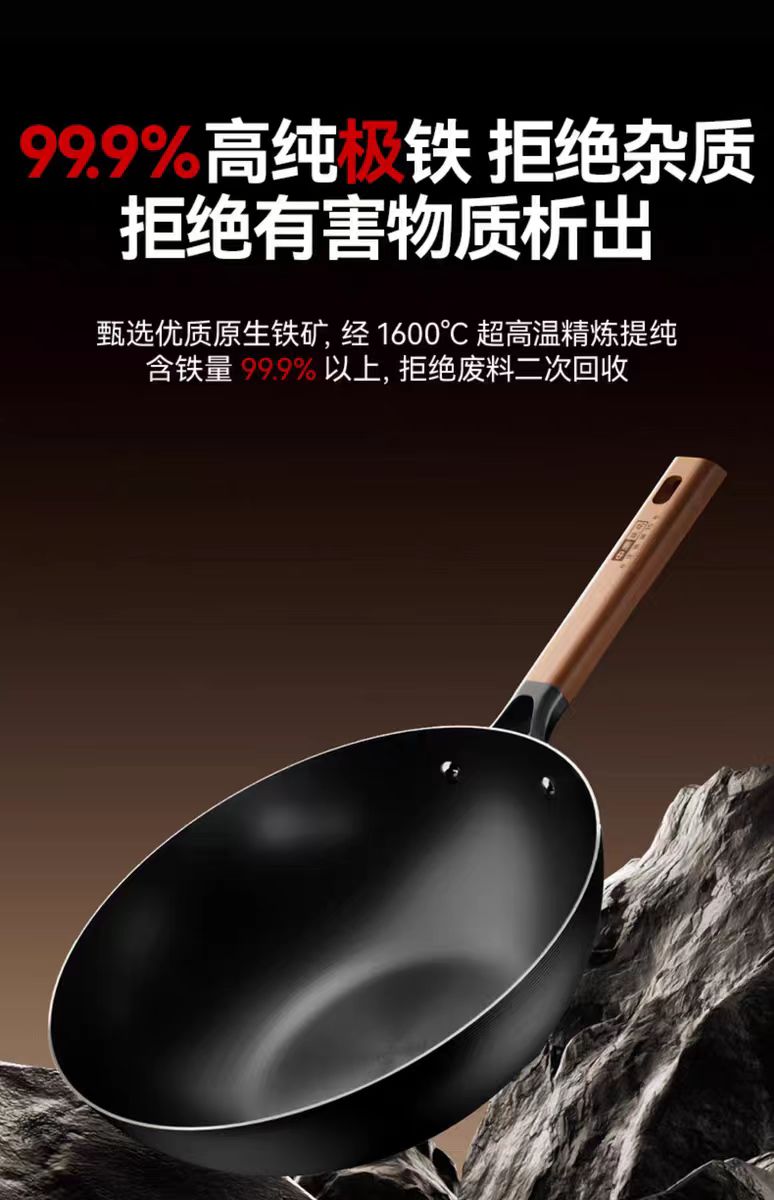【第三代】中康深氮防锈极铁炒锅32cm
