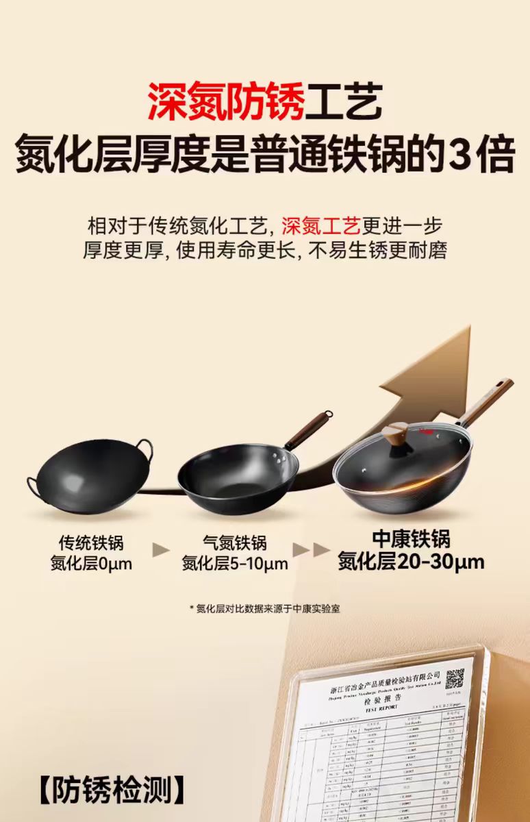 【第三代】中康深氮防锈极铁炒锅32cm