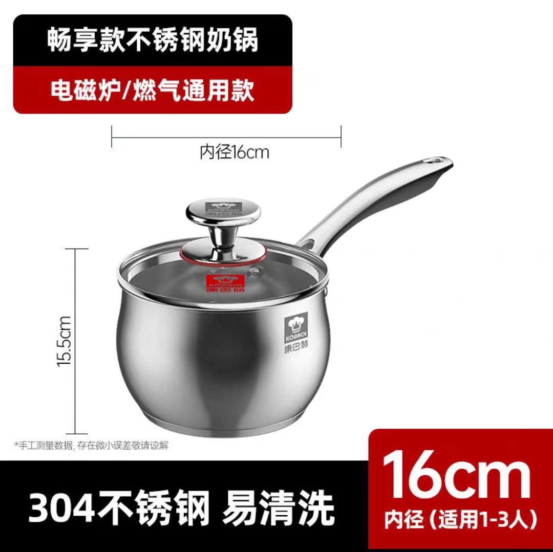 康巴赫不锈钢奶锅16cm